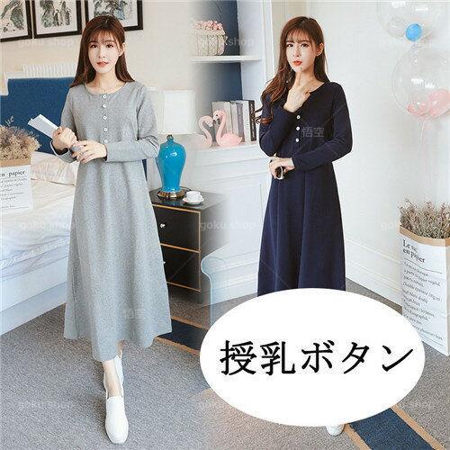 【素材】綿、ポリエステルサイズ【M】ワンピース丈119cm、バスト92-102cm、お腹周り108-118cm 【L】ワンピース丈123cm、バスト98-108cm、お腹周り124-134cm 【XL
