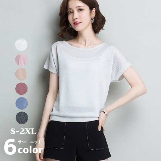 tシャツ 半袖 レディース 夏 ニット トップス ブラウス ニットソー サマーニット uネック 薄手 透かし編み 大きいサイズ きれいめ ゆったり カジュアル 大人 おしゃれ 可愛い 無地 オフィスカ