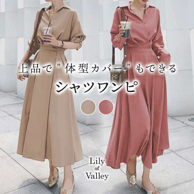 ウエストゴム ロング シャツワンピース ハイウエスト ロング丈 カジュアル 上品 長袖 / レディース 無地 きれいめ ゆったり フレア オフィスカジュアル シャツ ミモレ丈 オフィス Aライン ワン