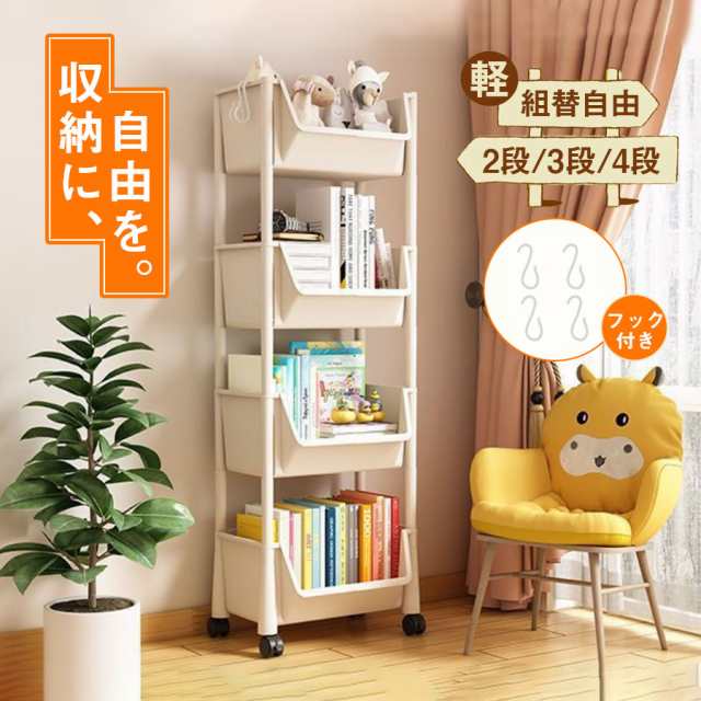 キッチンワゴン キャスター付き 4段 3段 2段 1段 収納 軽量 ラック ワゴン キッチン収納 キッチンカウンター 隙間収納 組