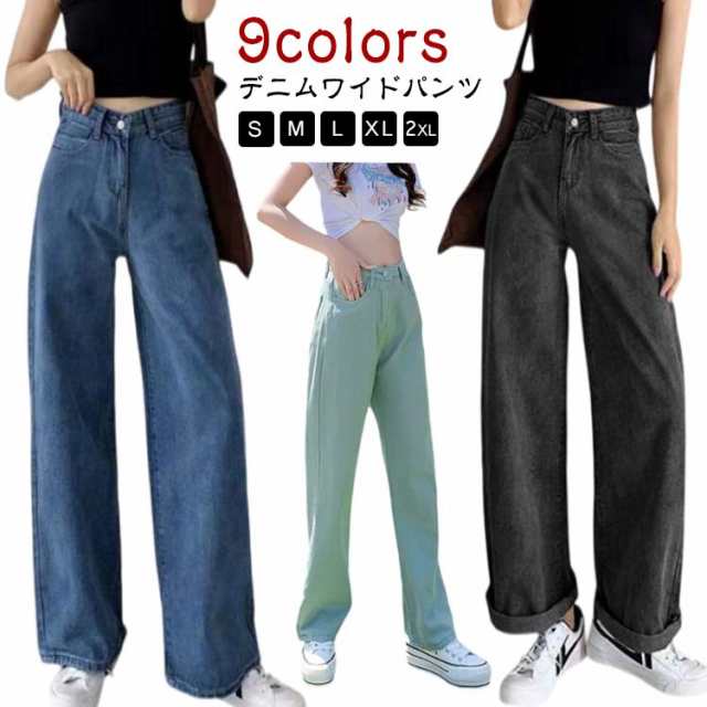 ワイドパンツ パンツ ゆったり レディース デニムパンツ デニム ジーンズ ハイウエスト 大きいサイズ 美脚 きれいめ 韓国ファッション ボトム 股上深め ストレート 着痩せ 体系カバー 美脚 華奢見